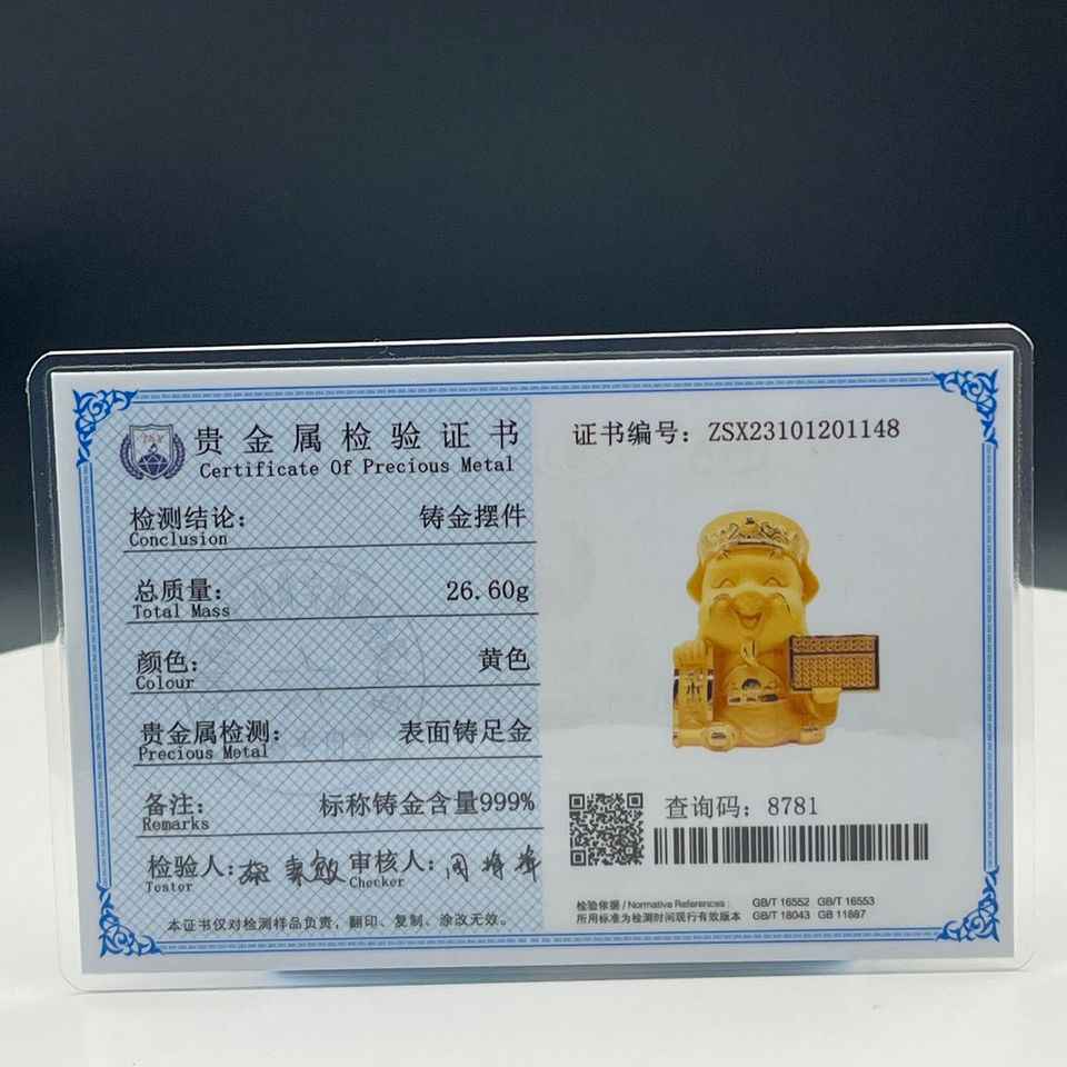 24K擺件財神-利是興榮(首飾盒)