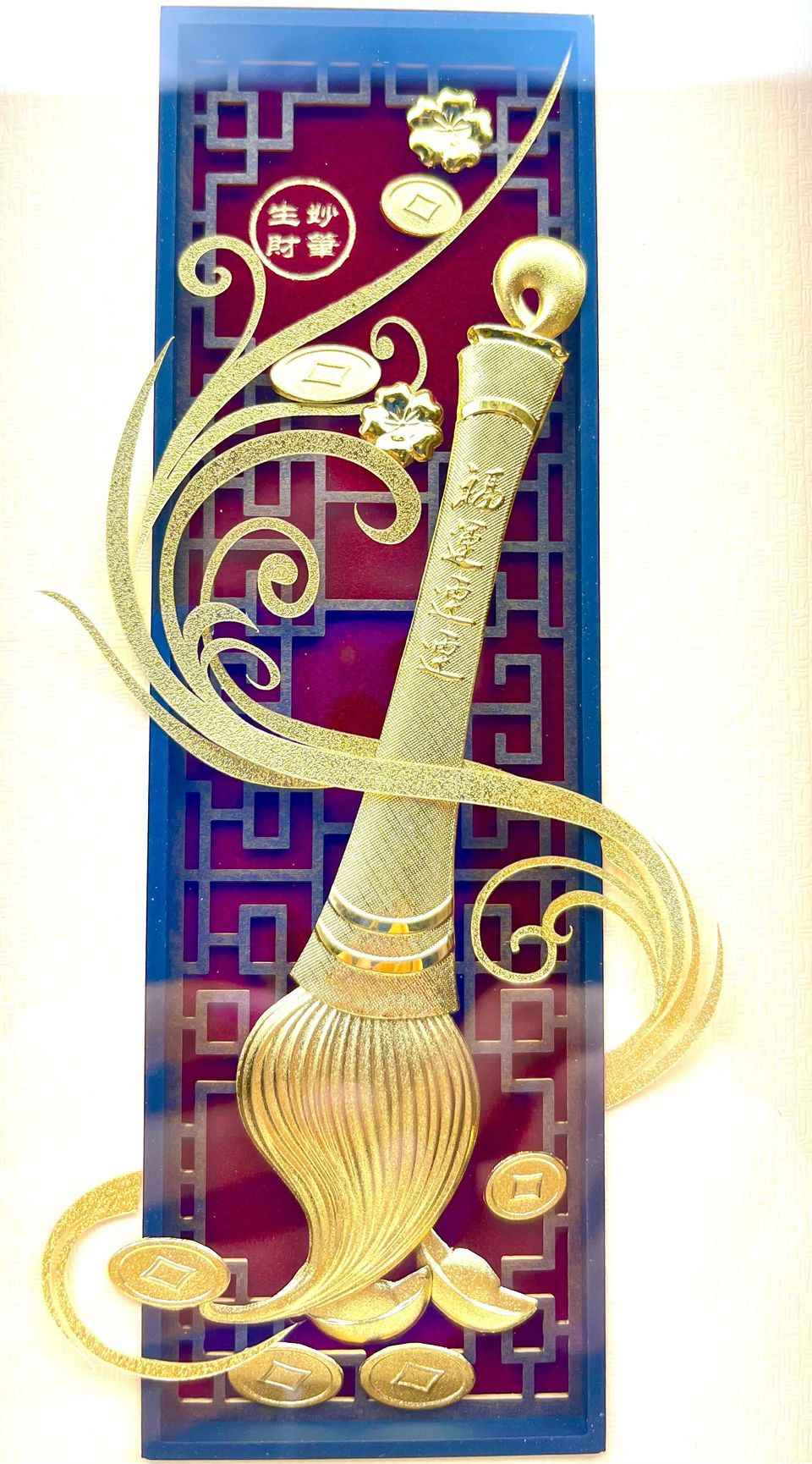 24 K金箔 福運年年- 妙筆生財