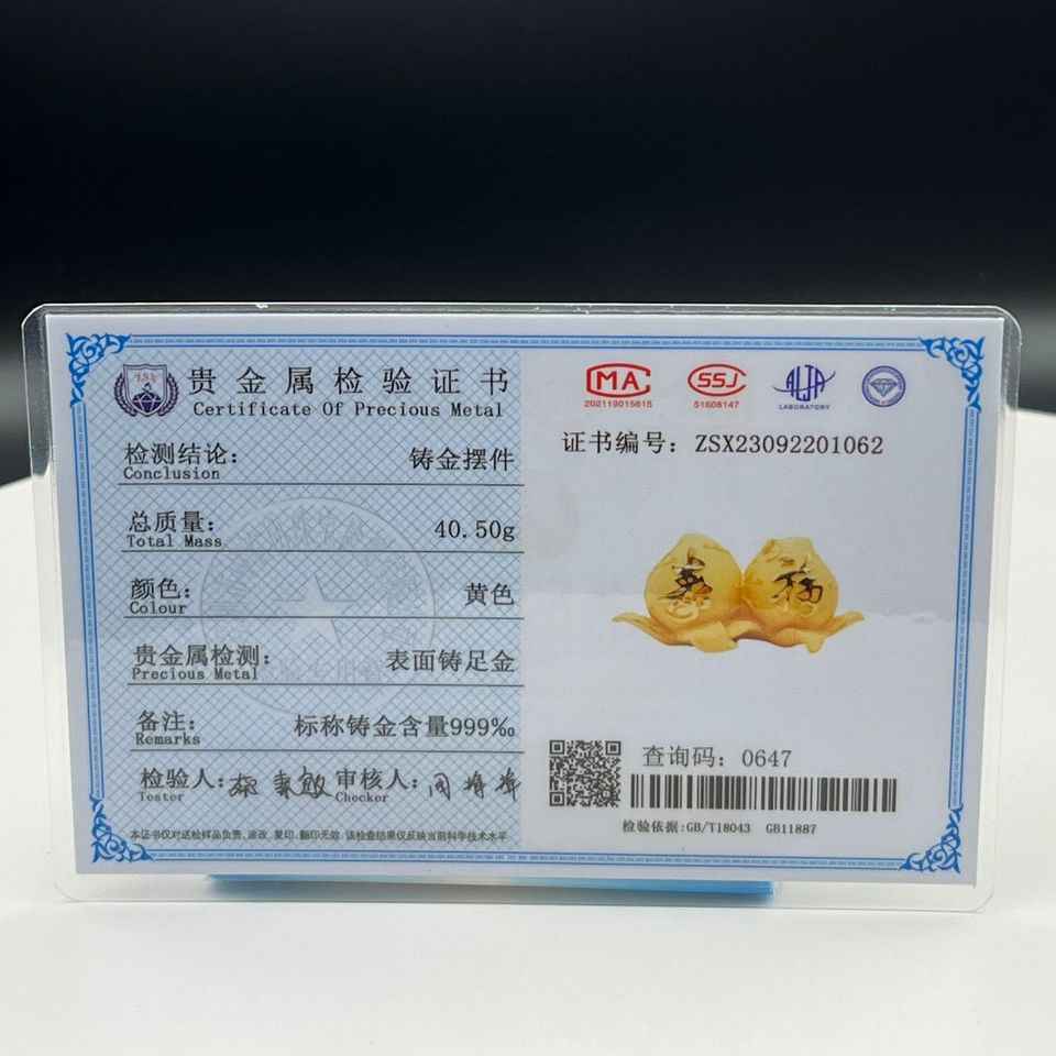 金壽桃