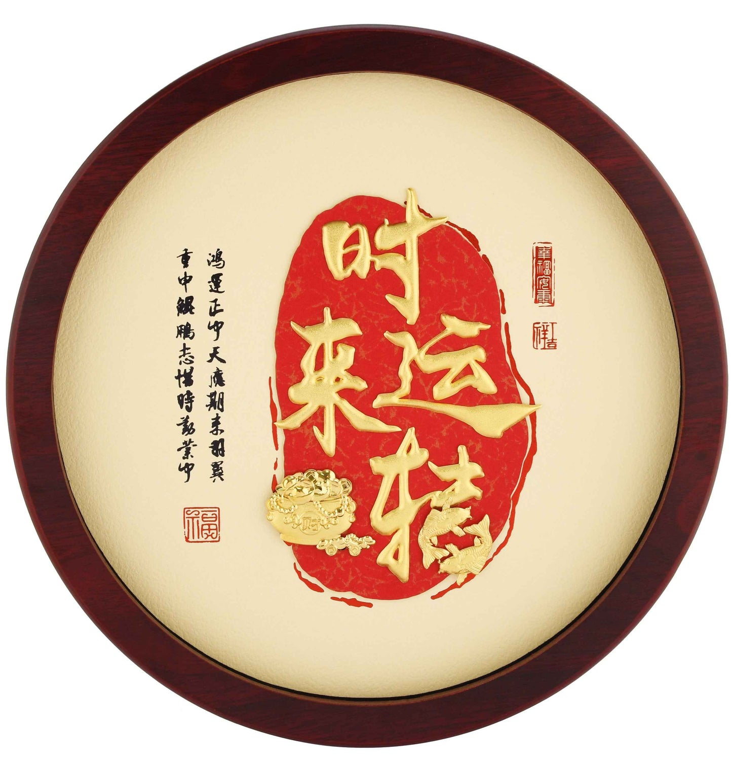 2025年新年禮物