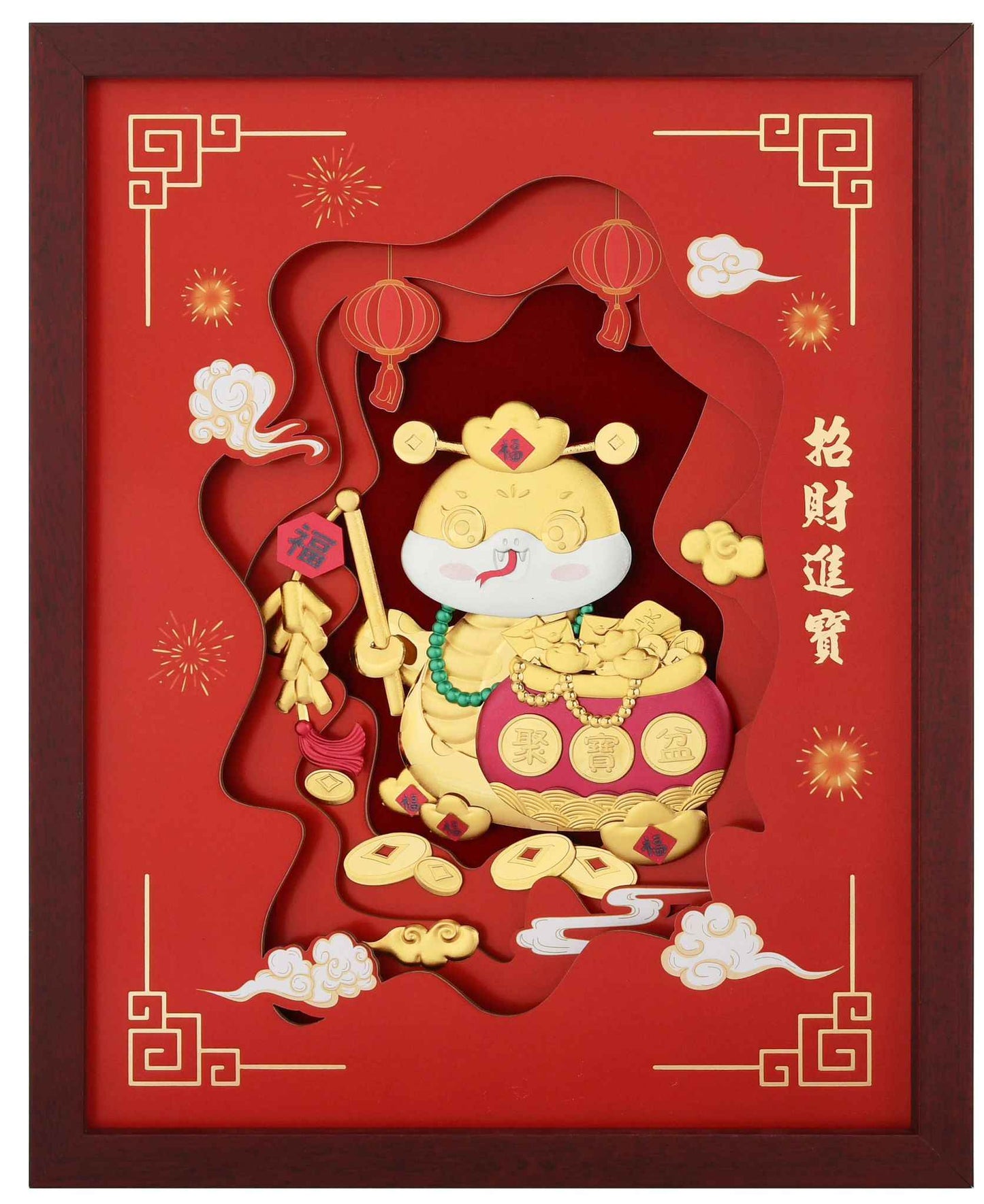 招財進寶