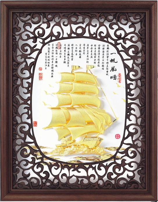 一帆風順