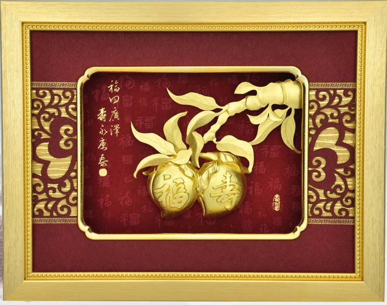 福壽雙全