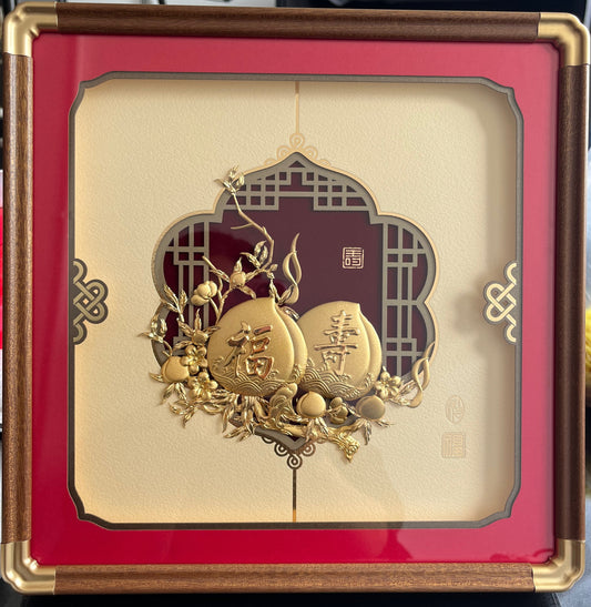福壽雙全
