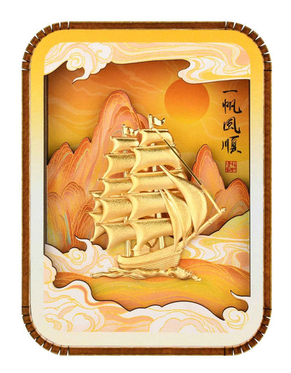 一帆風順