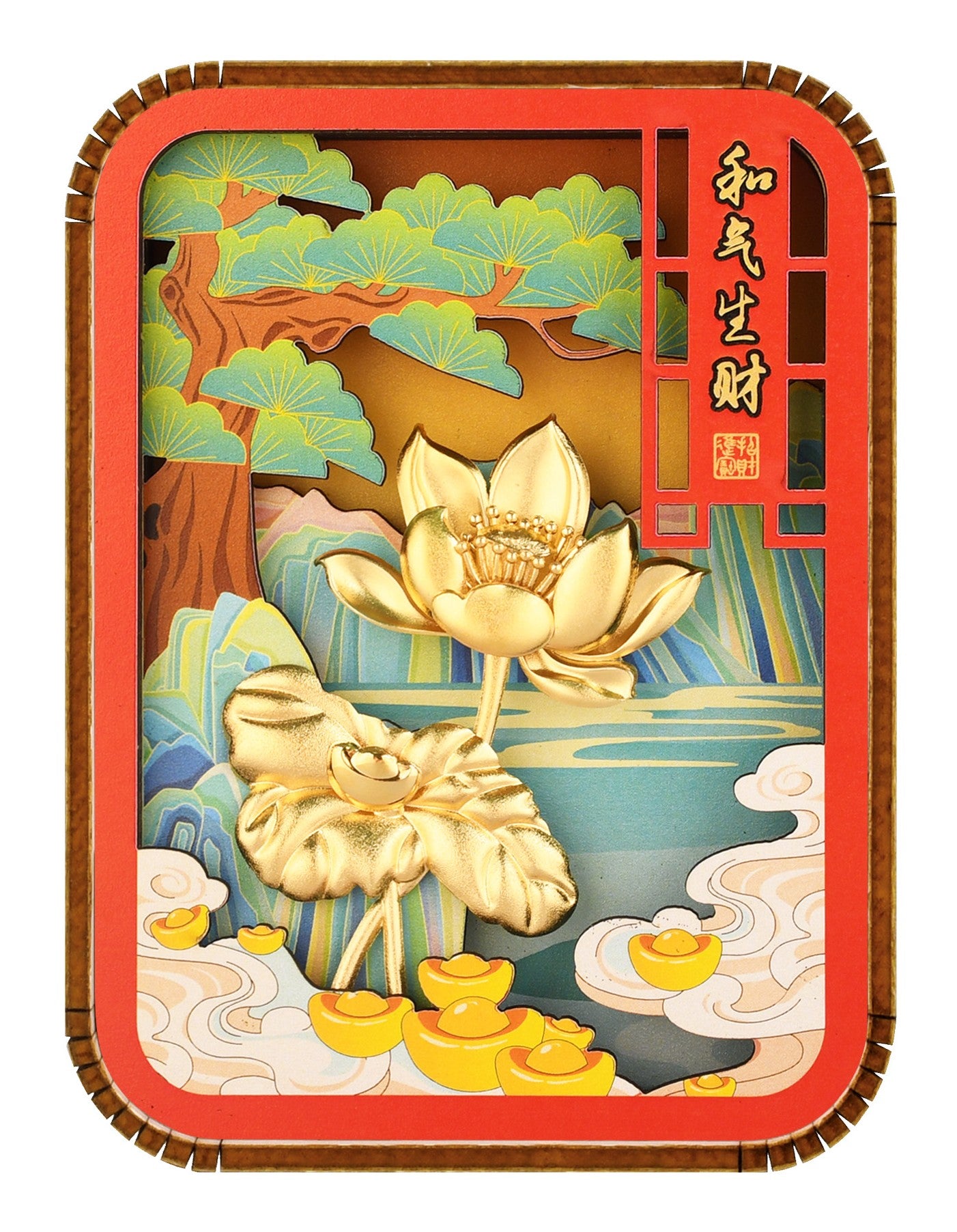 和氣生財