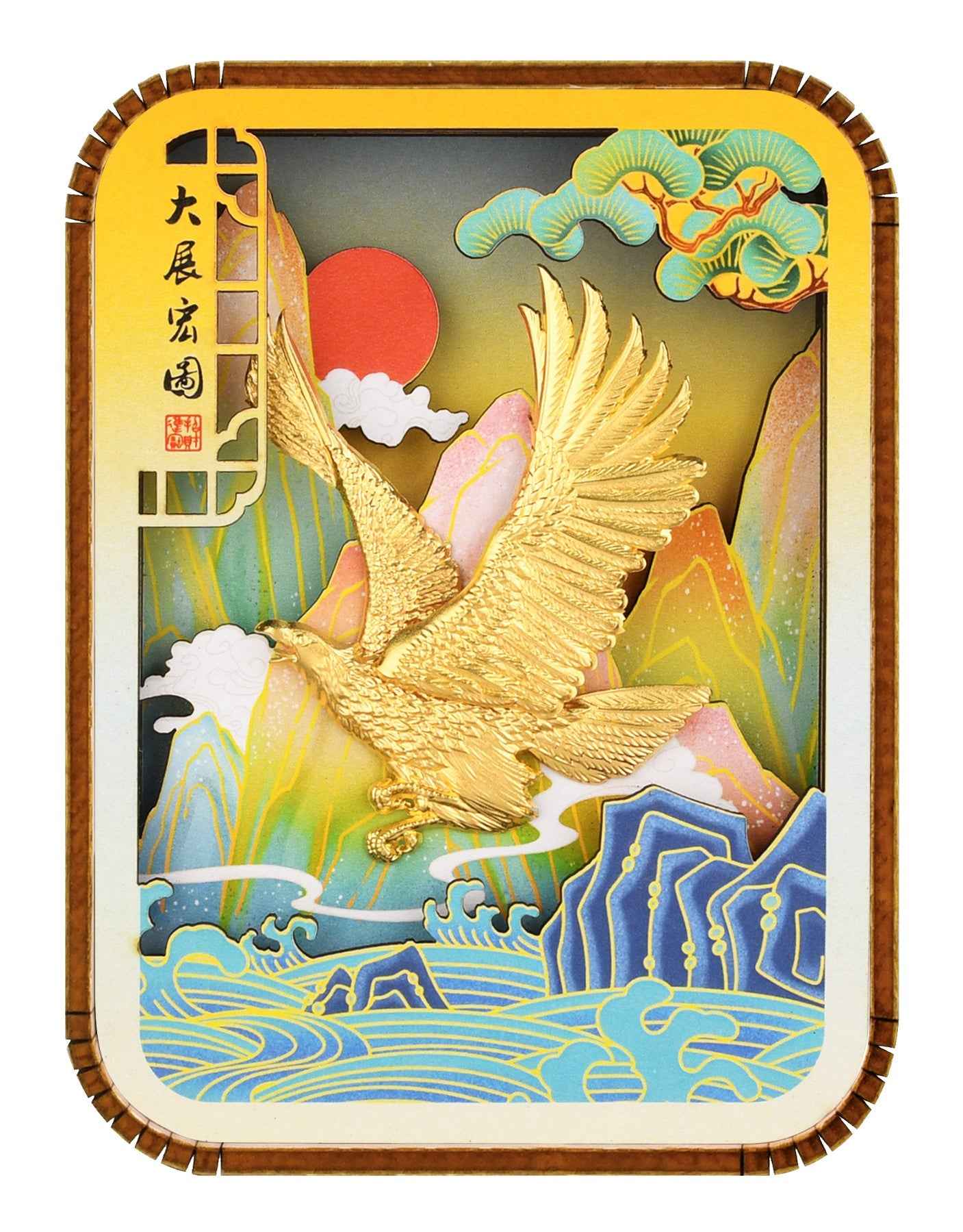 大展宏圖