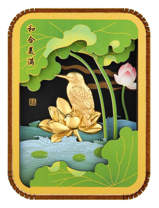 和合美滿