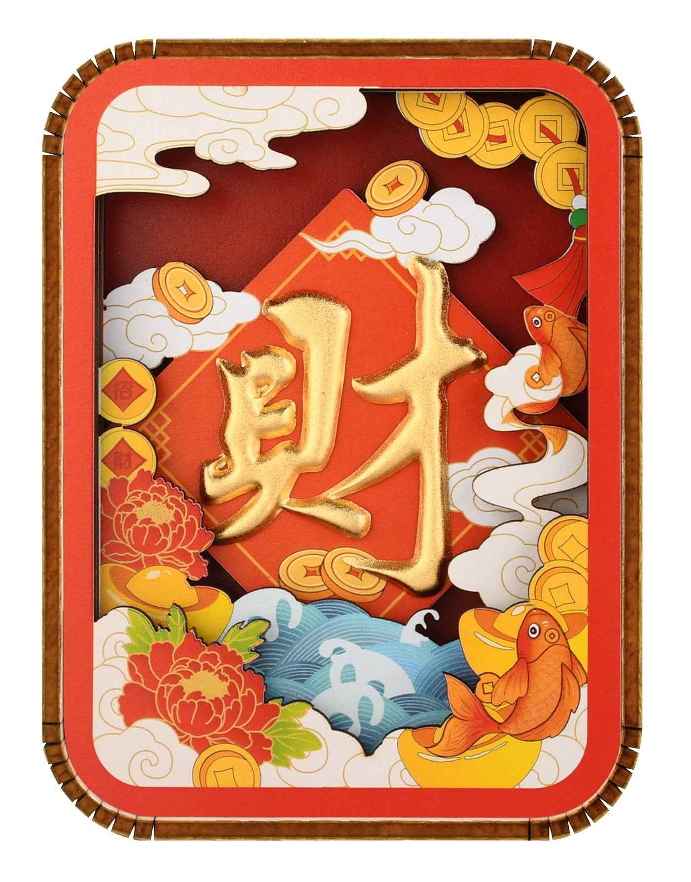 好財運