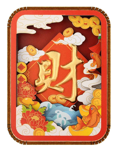 好財運
