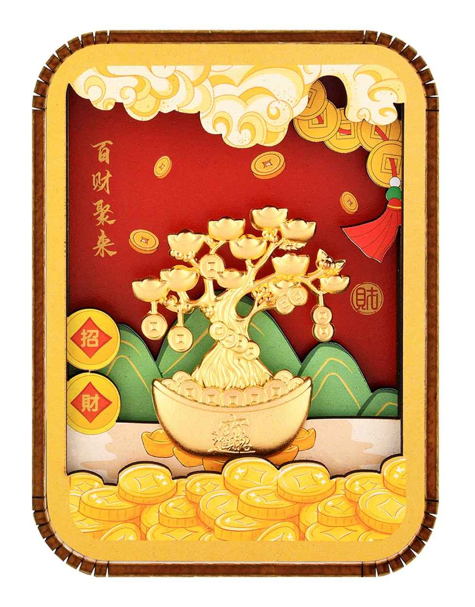 聚財樹