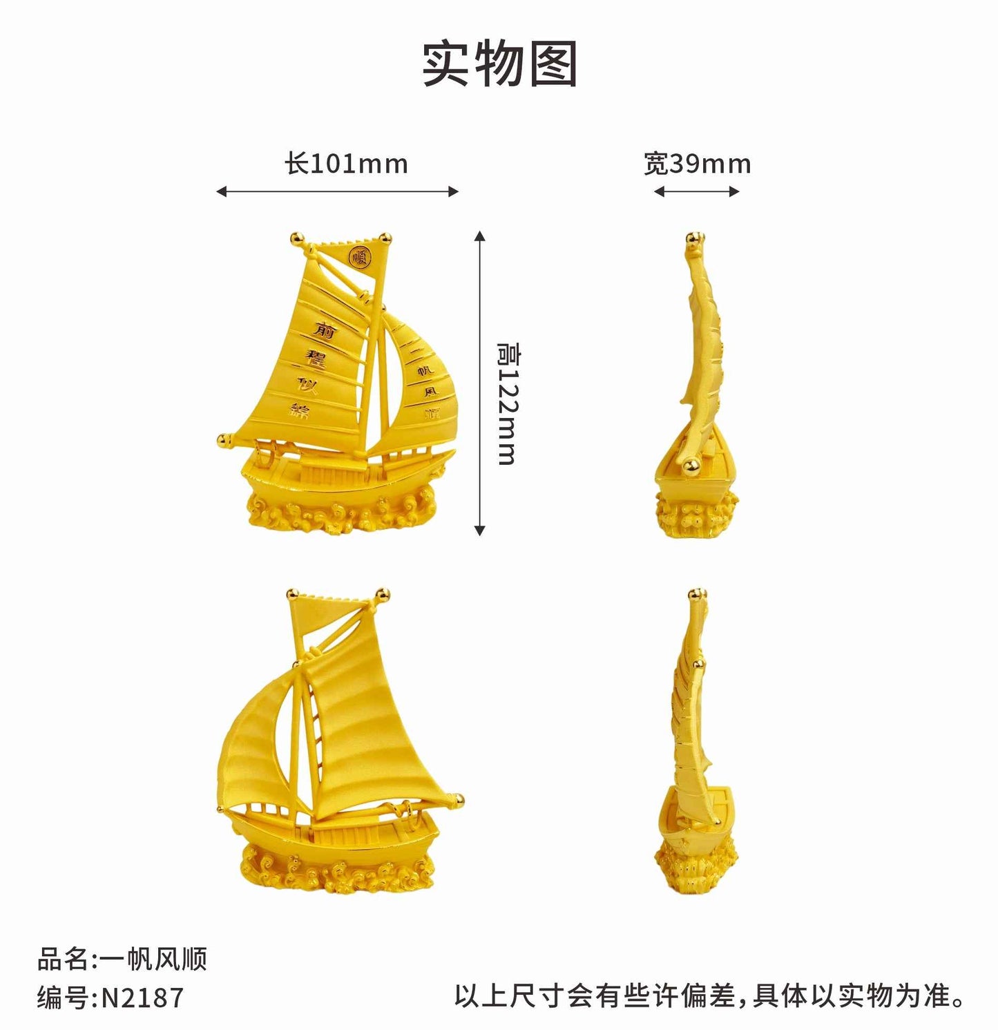 前程似錦一帆風順
