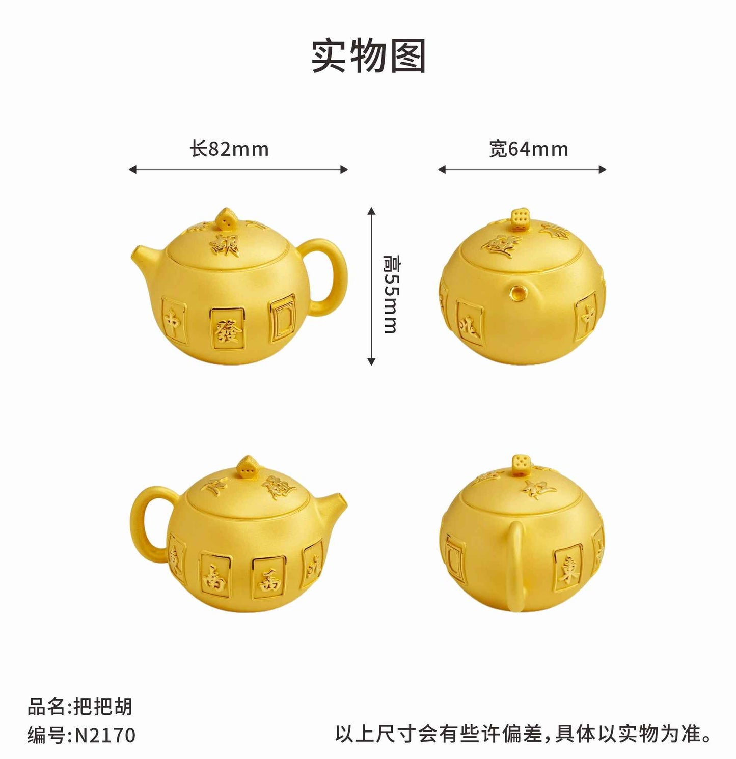 自摸壺