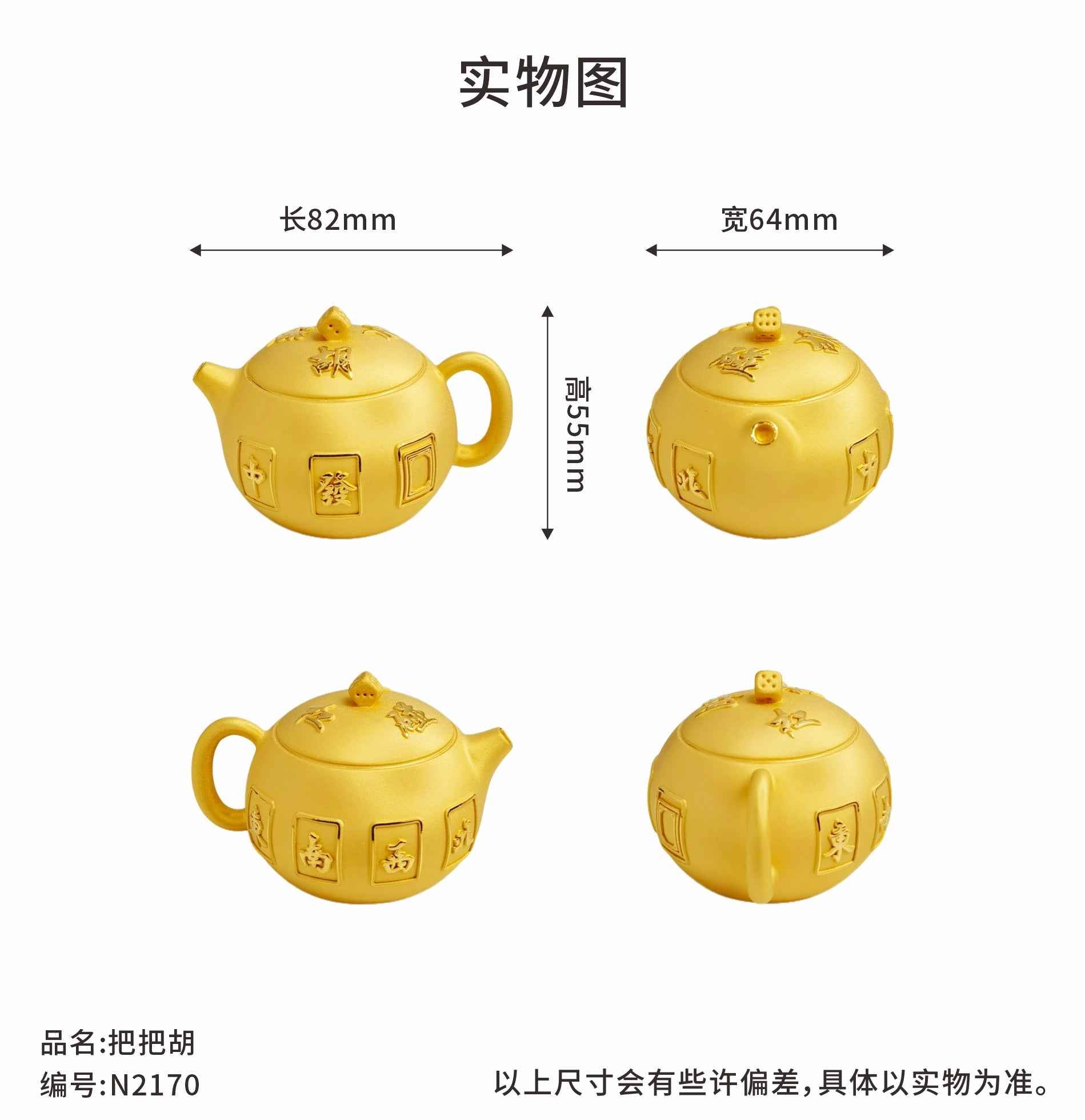 自摸壺