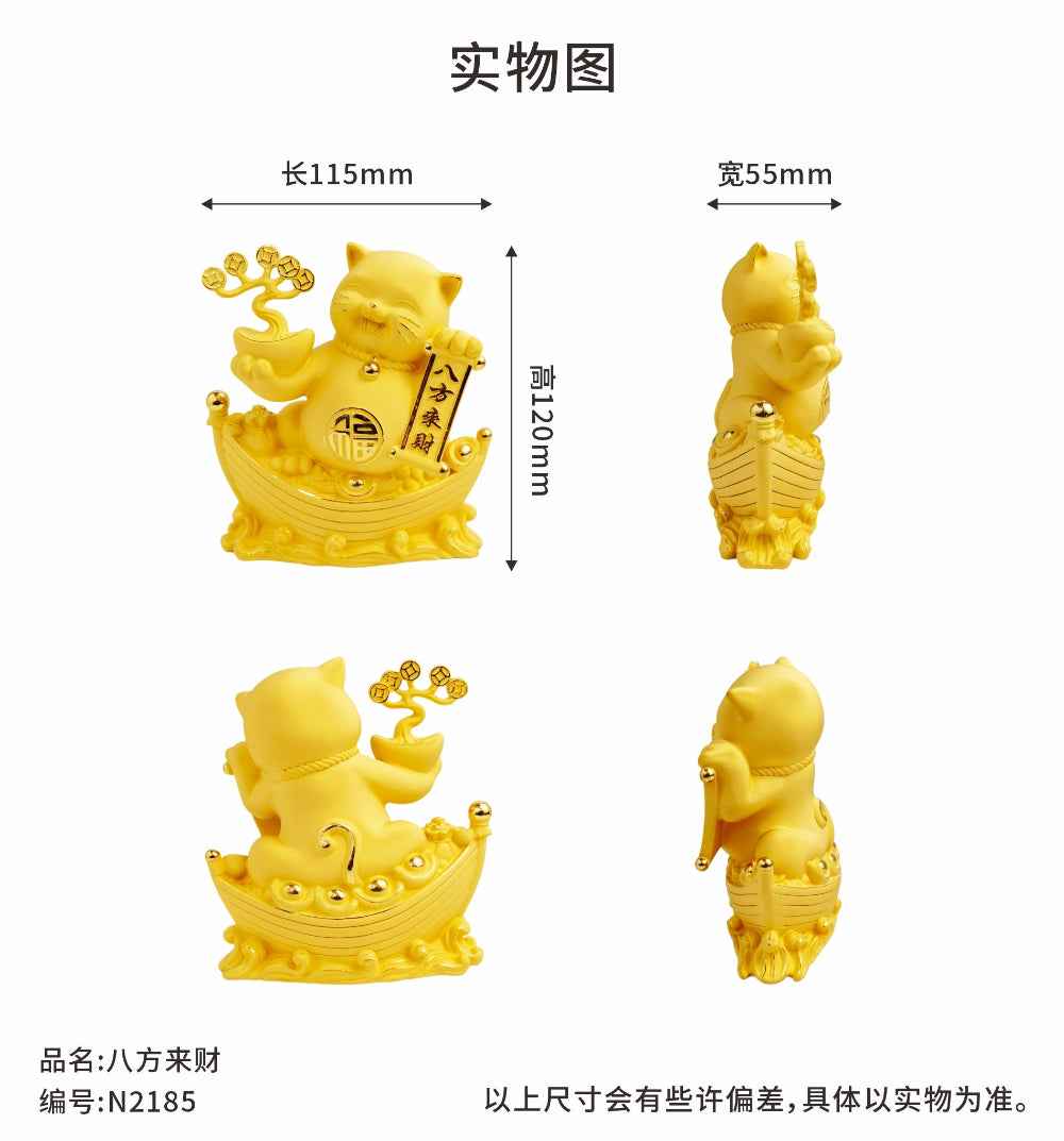 八方來財