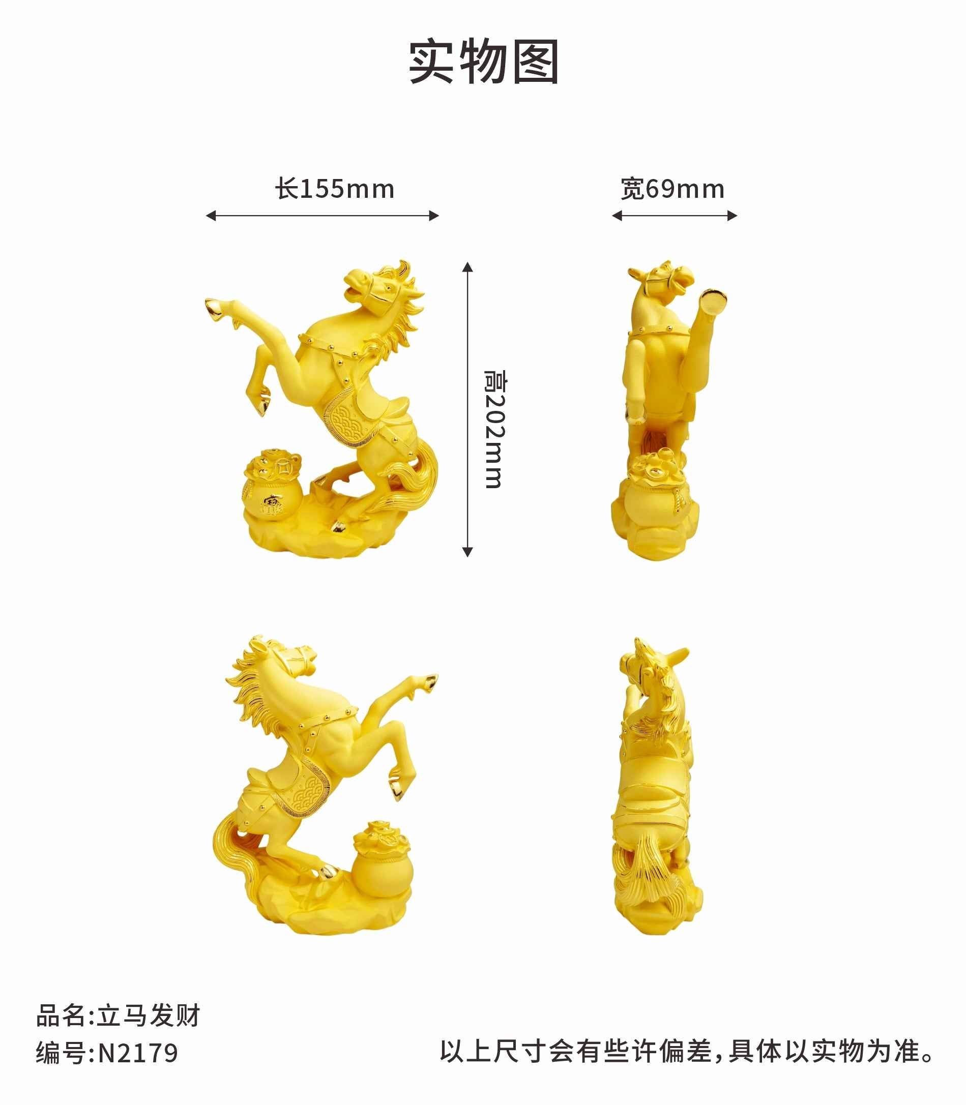 立馬發財