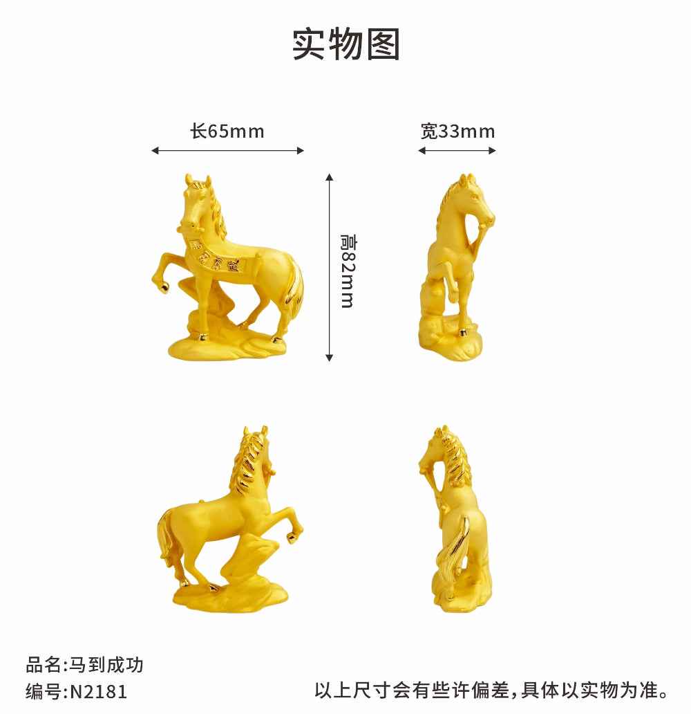 馬到成功